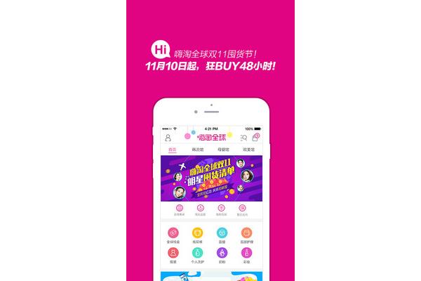 海橙团可以追溯吗(阿里有哪些app)