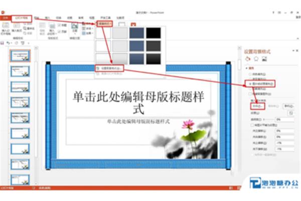 幻灯片制作教程下载