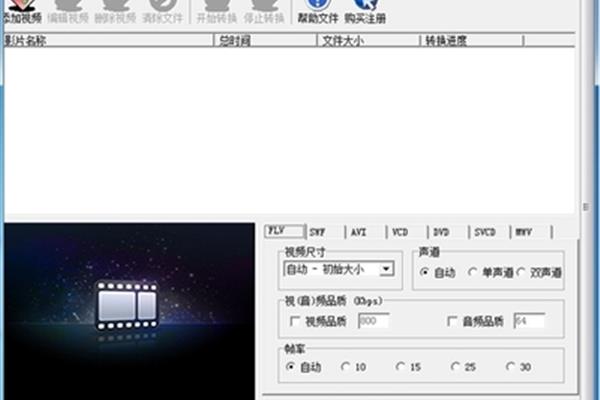 视频转换软件下载