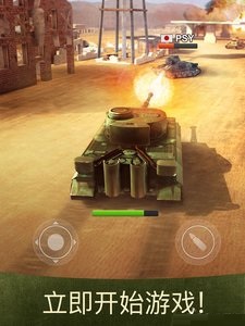 坦克游戏app下载_坦克游戏安卓版下载