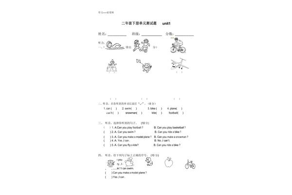 新起点英语二年级下册