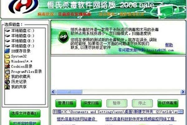 手机在线杀毒360免费版(腾讯在线杀毒)