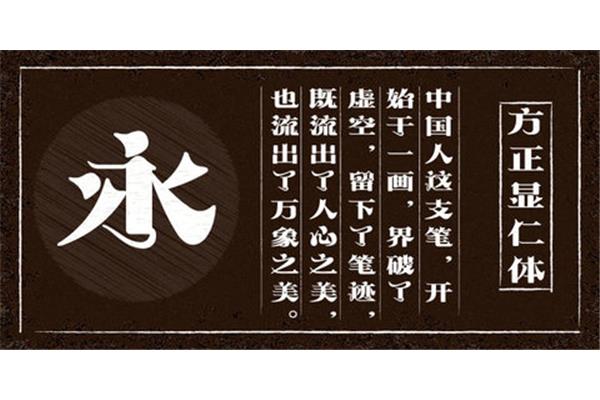 方正字体打包下载