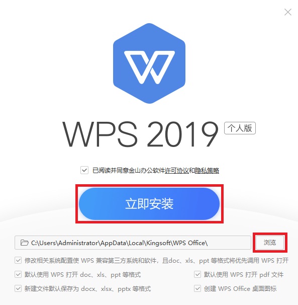 WPSoffice