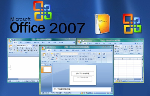 Office2007