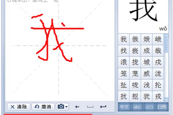 手写输入法下载免费