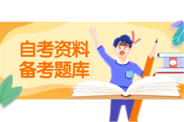 大学生可以报考自考本科吗(广州卓伟网络科技有限公司)