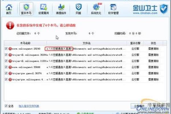 在线查杀木马