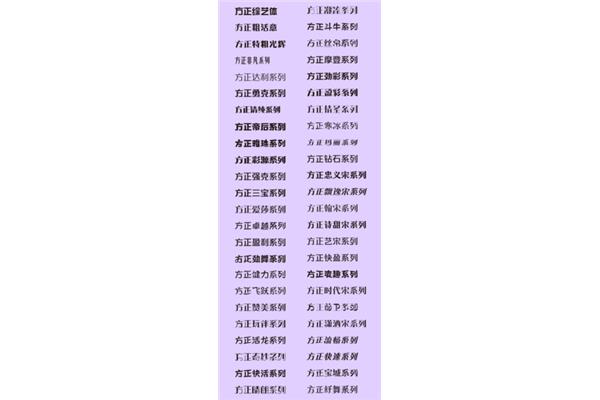 哪里可以下载到字体库最全的字体(需要有下载字体的网站)