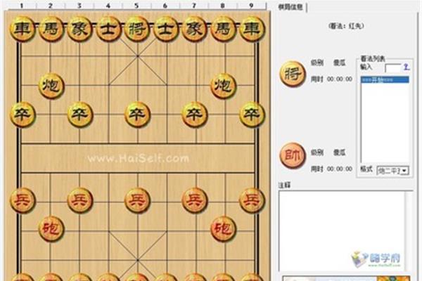 中国象棋软件下载