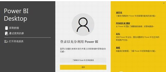 powerbi