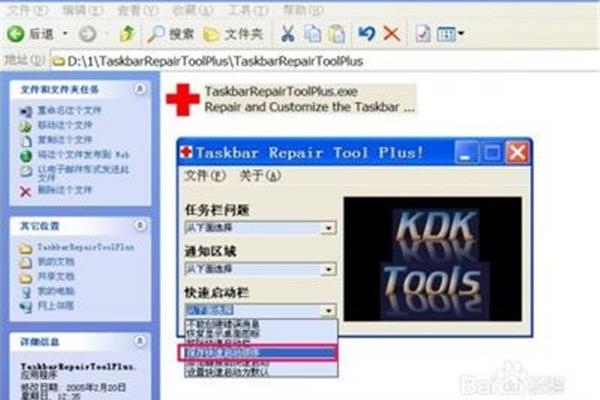 电脑任务栏修复工具(如何修复电脑任务栏)