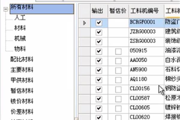 斯维尔造价软件