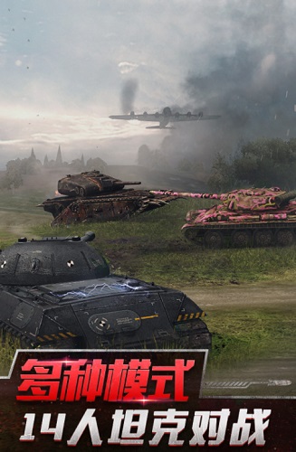 坦克世界闪击战手游下载_坦克世界闪击战安卓版下载