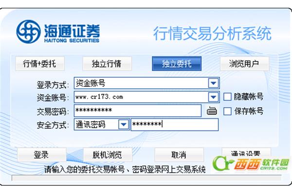 海通交易软件下载
