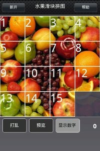 水果滑块拼图app下载_水果滑块拼图安卓版下载