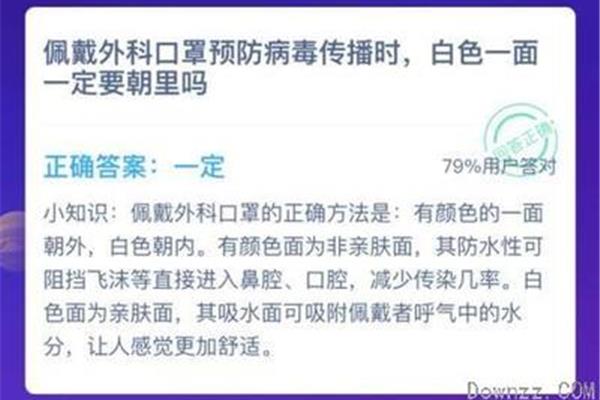 扔掉口罩蚂蚁庄园(蚂蚁庄园今日答最新口罩)