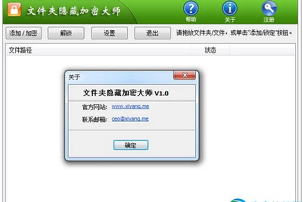 免费加密软件免费下载(免费加密软件免费下载网站)