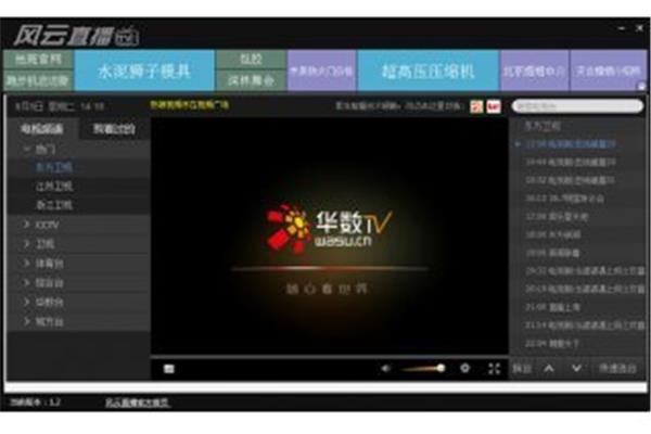 创维网络电视直播软件(CCTV网络电视直播软件)