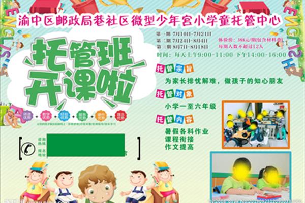 小学童下载中心