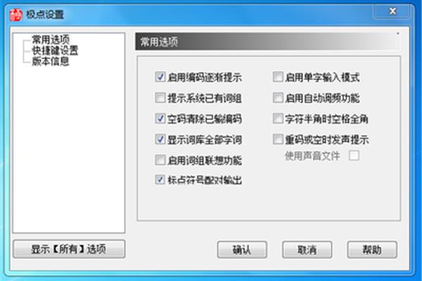 Win11 Add 极点五笔输入法(最好的五笔输入法是什么?)