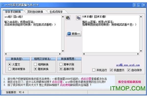 智能五笔免费下载