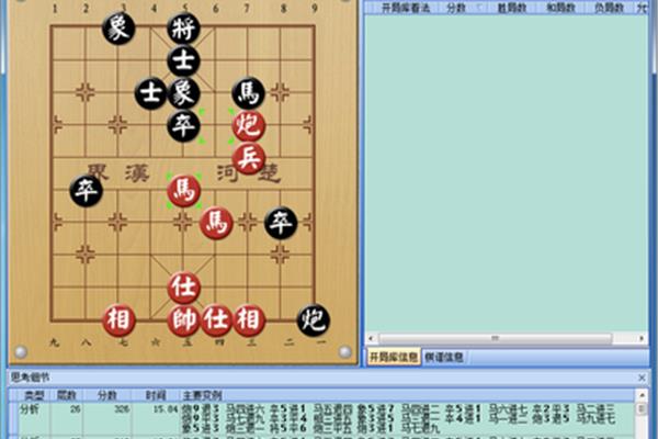 中国象棋软件下载