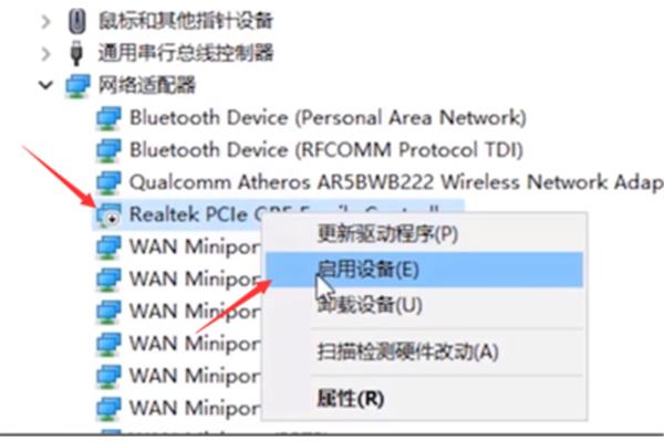 网络适配器驱动