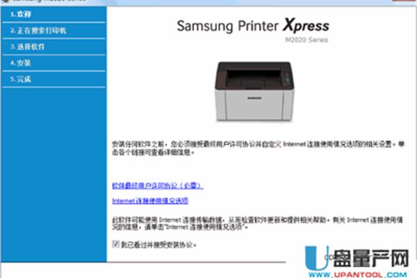 三星打印机驱动程序