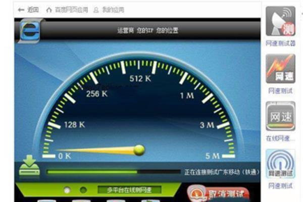 在线网速测试工具(WiFi网速测试工具)