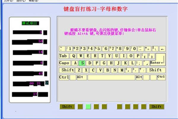 练习键盘打字