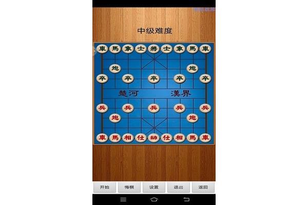 Android中国象棋单机版(Double中国象棋单机版)