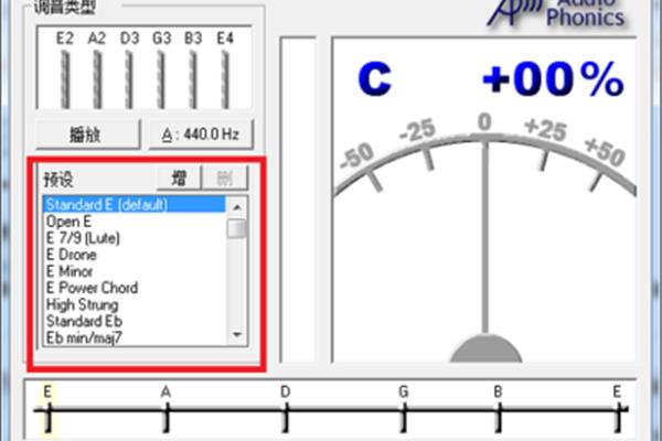 民谣吉他调音软件