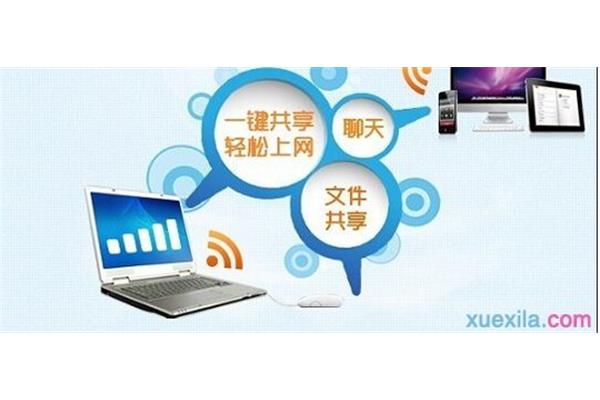 电脑无线热点软件(WiFi热点软件推荐)