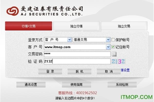 美联储证券手机超级版下载(下载爱建证券APP手机版)