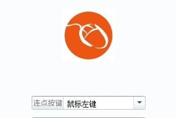 为什么鼠标左键会点击?(罗技鼠标如何设置左键点击?)