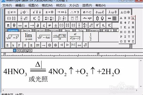 化学公式编辑器