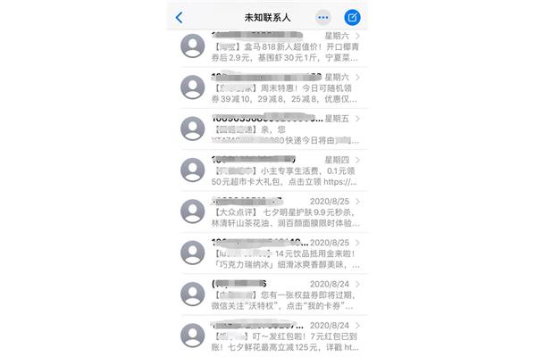 下载短信