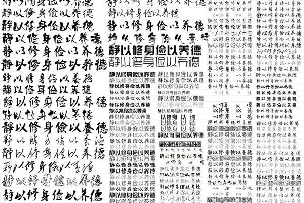 跪求PS打包下载全中文字体(stliti字体下载)