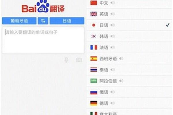 百度翻译发音怎么下载(他怎么会这么帅去下载翻译软件)