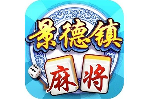 同程游景德镇麻将(同程游楼主礼包码怎么下载)