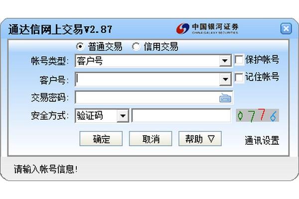 安装中国银河证券海王软件(银河证券海王用户手册)