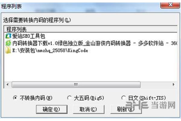 中文内码转换器(内码转换器在线查询)