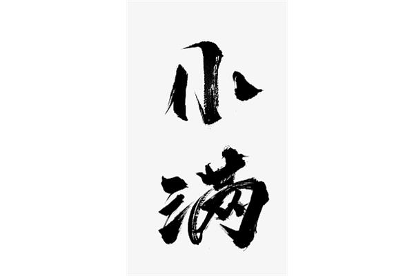 免费下载繁体汉字(免费下载ttf字体)