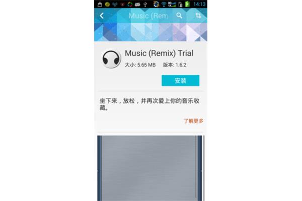 音乐播放器下载安装