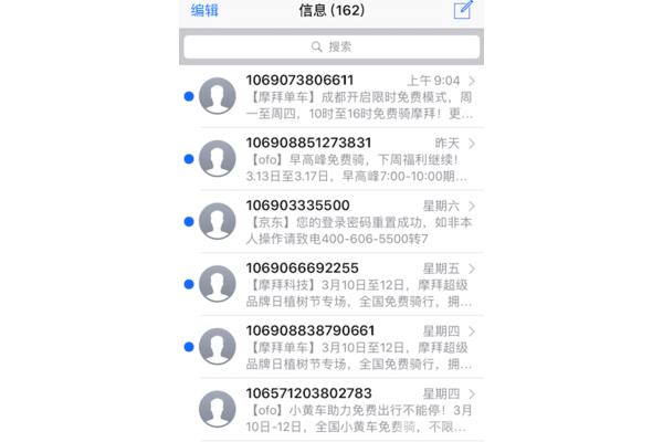 下载短信并安装到桌面(如何下载iphone备份短信)