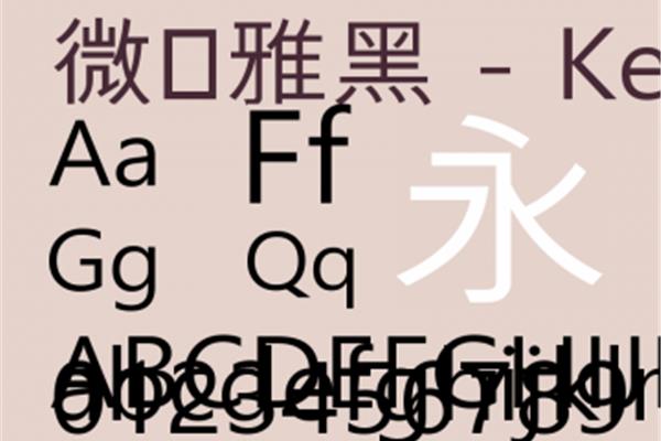 微软雅黑字体怎么安装? 下载微软雅黑字体