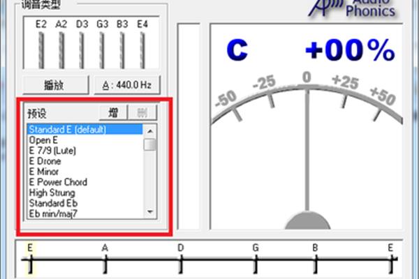 民谣吉他调音软件
