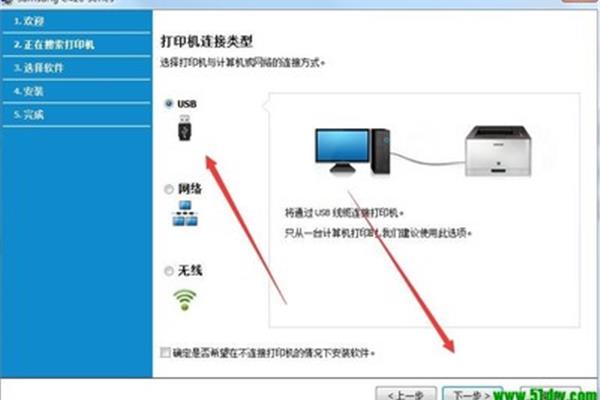 三星打印机驱动程序