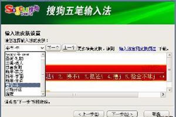搜狗五笔(如何安装搜狗五笔输入法哪个好?)